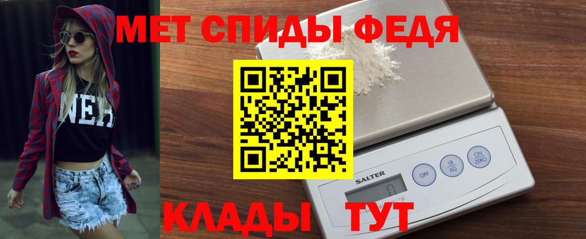 АМФ  Амфетамин Premium  Вход с VPN  Балашов 
