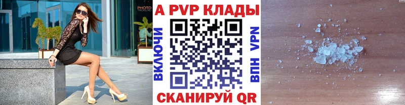 APVP Соль Балашов