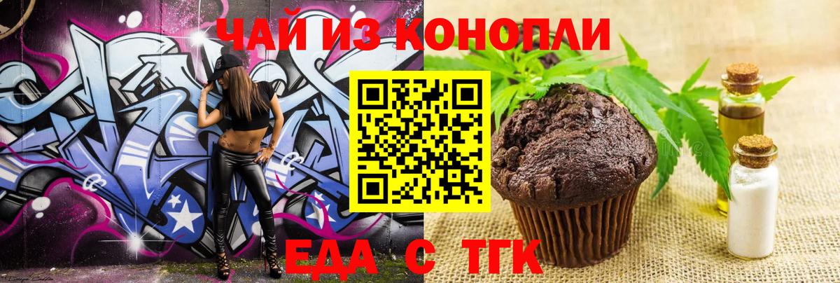 Балашов  Cannafood марихуана  Вход с VPN 