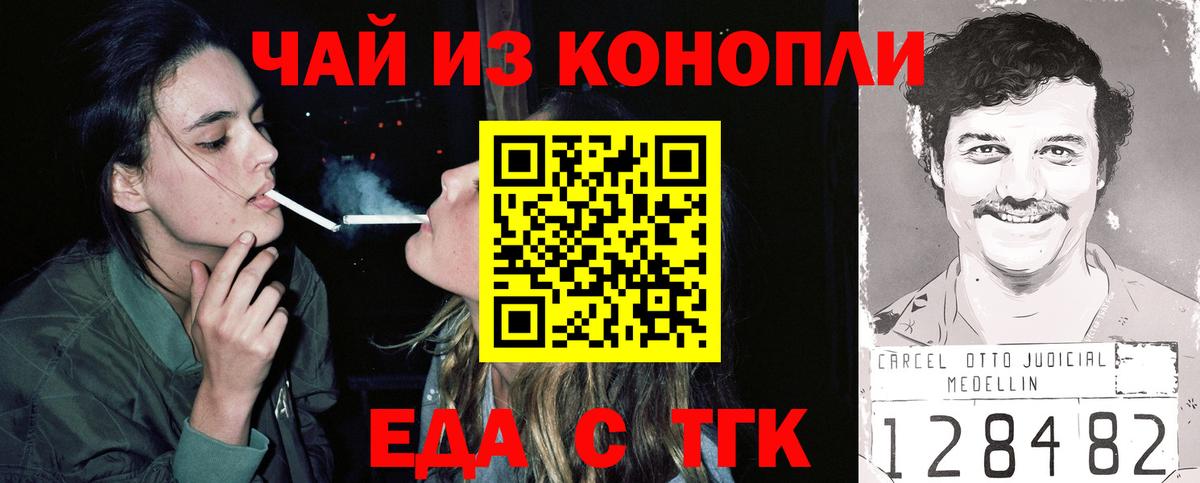 Печенье с ТГК марихуана  Балашов 