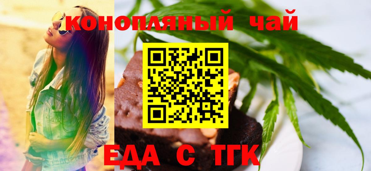 Canna-Cookies конопля Балашов