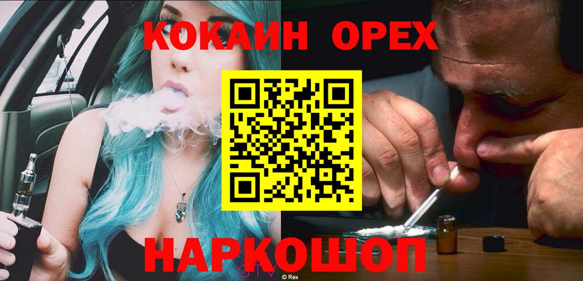 Кокаин VHQ Балашов