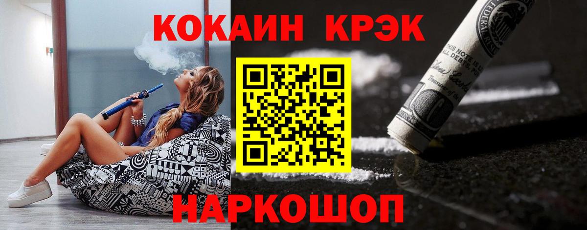 КОКАИН 97%  Вход с VPN  КОКАИН  Балашов 