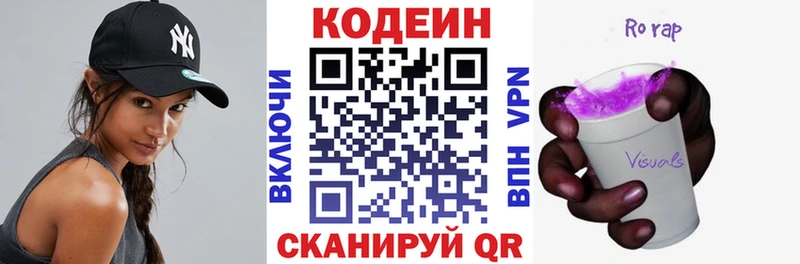 Codein Purple Drank  закладка  Балашов 