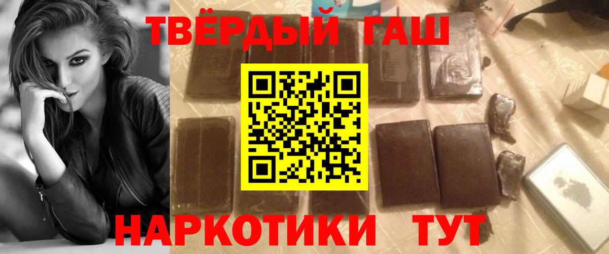ГАШ Cannabis Балашов