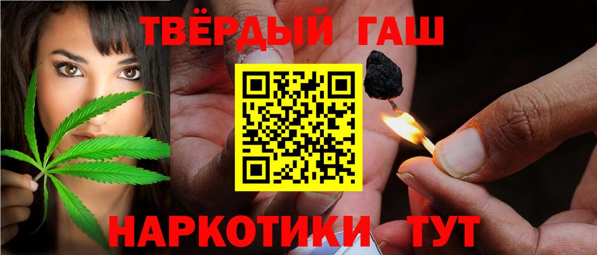 ГАШ хэш  Вход с VPN  ГАШ убойный  Балашов 