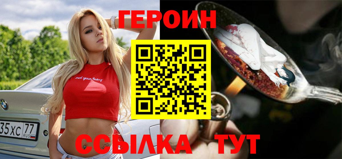 Героин афганец Балашов