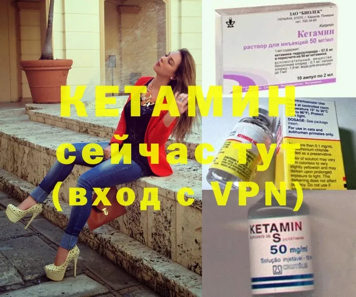 КЕТАМИН ketamine  Балашов 