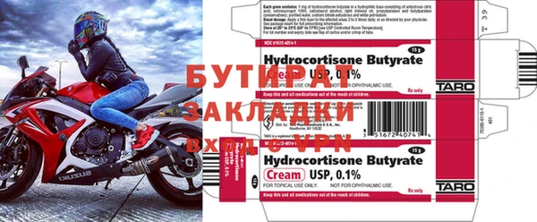 прущие крисы Новозыбков