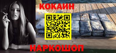 COCAINE Волгодонск