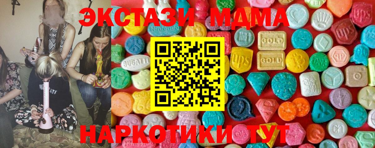 Балашов  MDMA молли  Вход с VPN  МДМА молли 