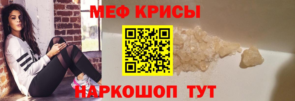 МЕФ мука Балашов