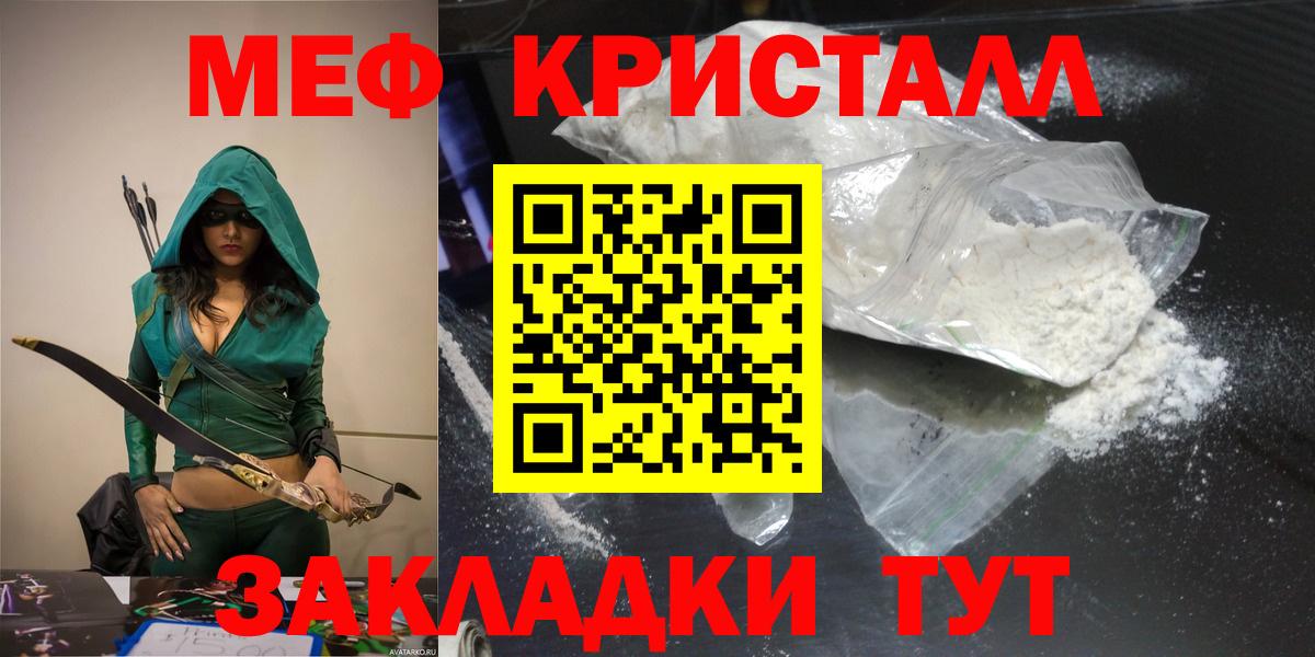 МЯУ-МЯУ VHQ  МЕФ мука  Балашов  Вход с VPN 