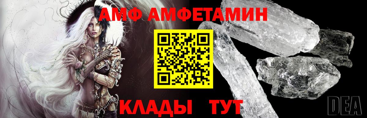 МЕТАМФЕТАМИН кристалл Балашов