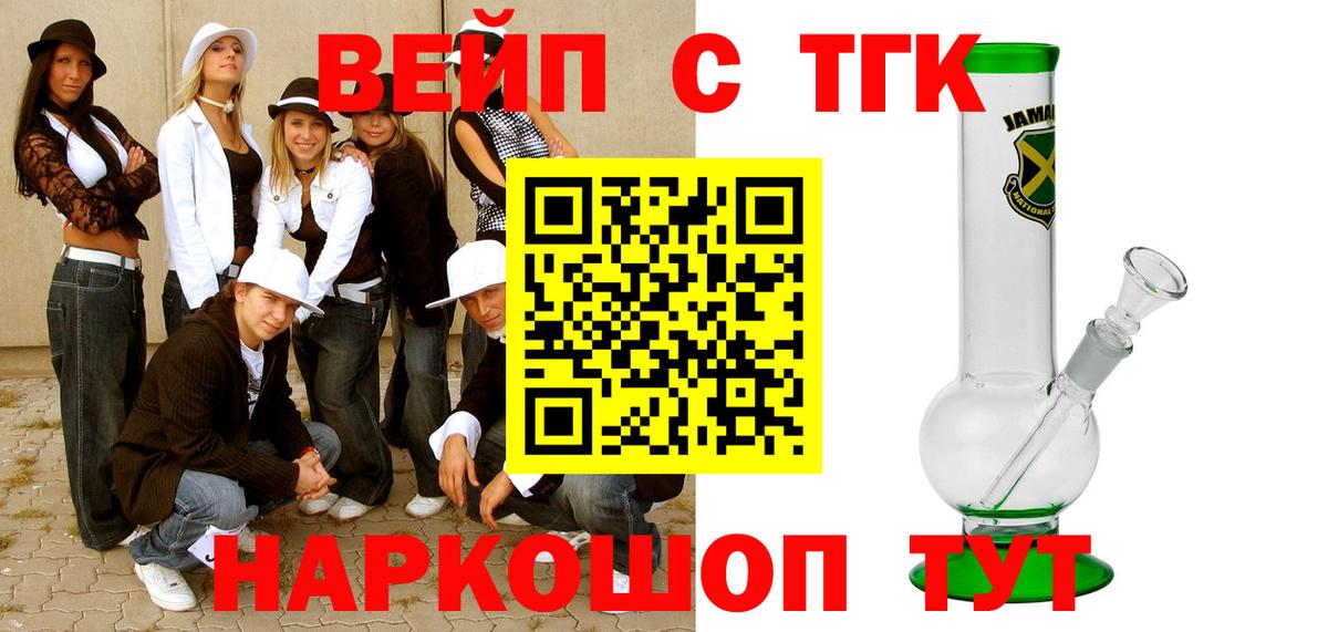 ТГК Wax Балашов