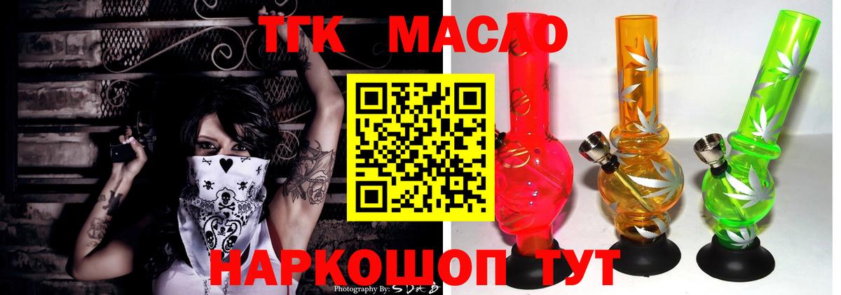 Балашов  Дистиллят ТГК гашишное масло  Вход с VPN  Дистиллят ТГК жижа 