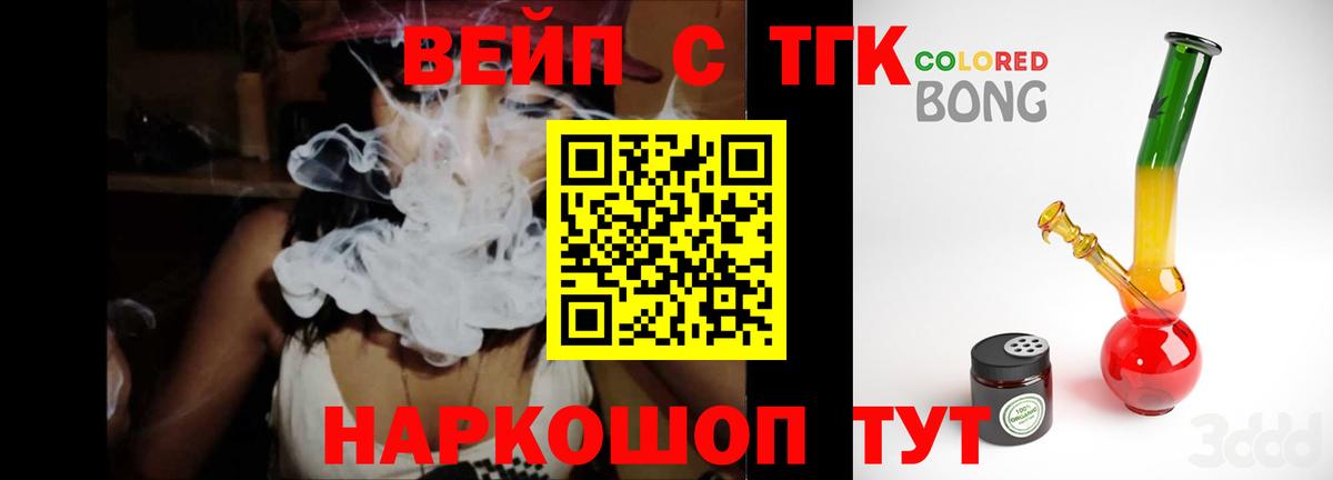 Дистиллят ТГК THC oil Балашов