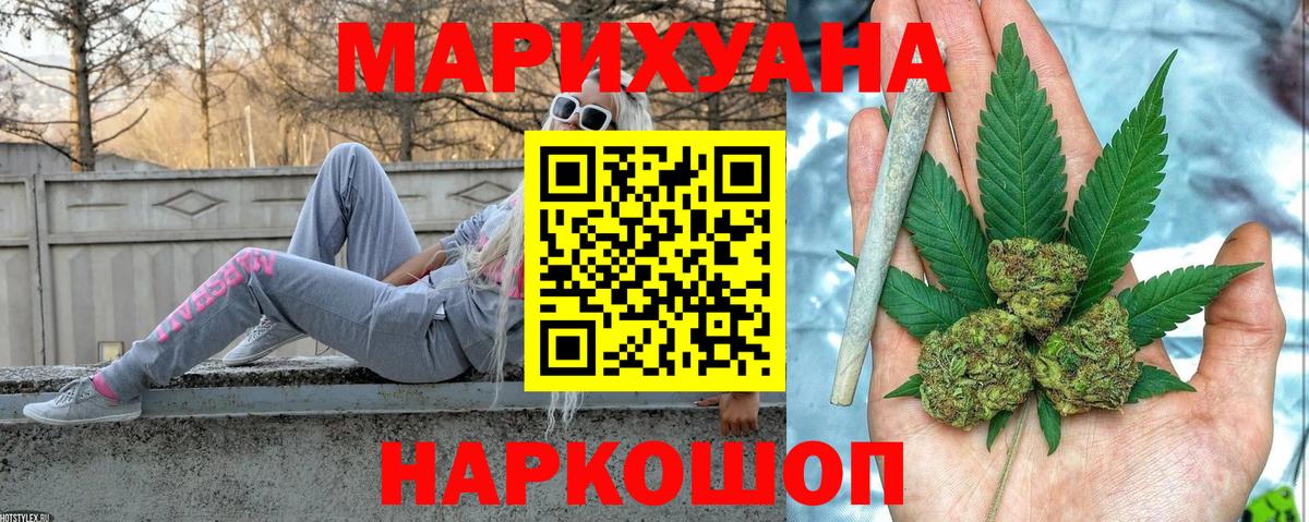 Конопля план  Бошки Шишки Ganja  Канабис планчик  Бошки марихуана White Widow  Балашов  Вход с VPN 